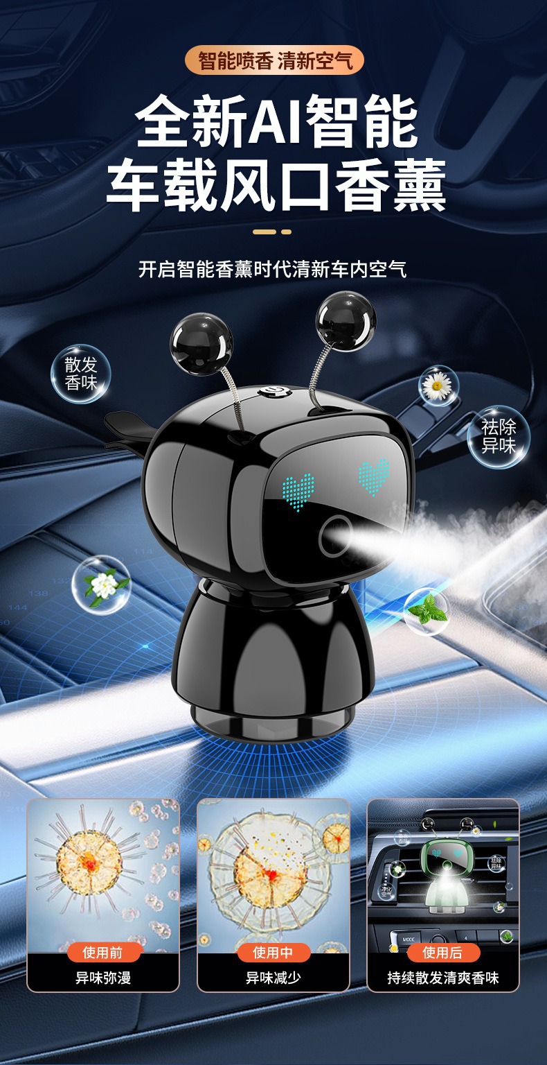 On-board start-stop intelligent robot spray aromatherapy car air outlet car advanced fragrance spray odor removal