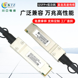 QSFP+AOC��Դ�����~о���|���|25G/40G/100G�ѯB�� QSFPֱ�B���|
