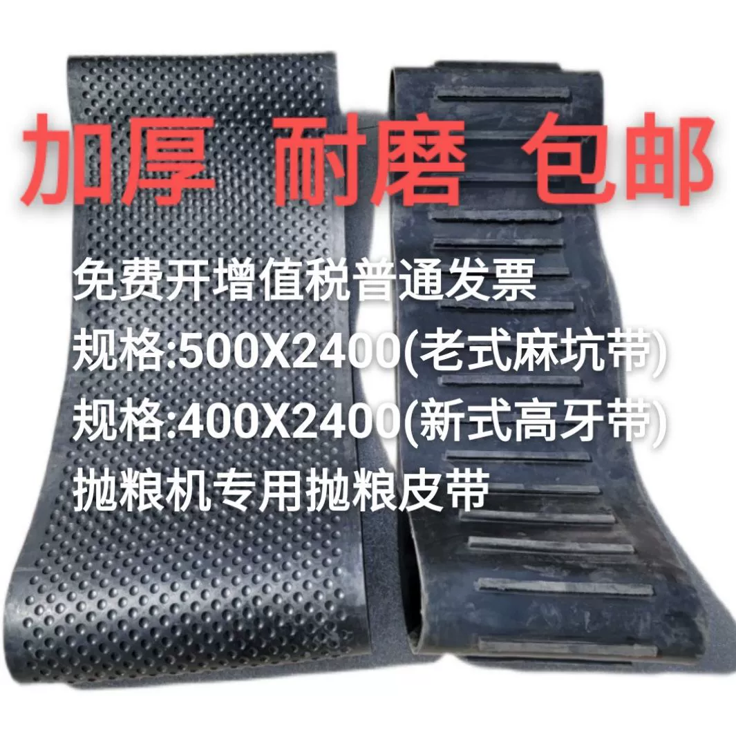 Бесплатная доставка, нейлоновый ремень для подачи зерна, ремень для подачи зерна из конопляной ямы, ремень для обмолота, ремень для подачи зерна с высокими зубьями, Yunlong Juli и другие