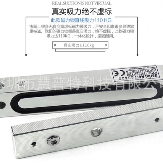 110KG磁力锁，电磁锁，110KG明装磁力锁，可装室外