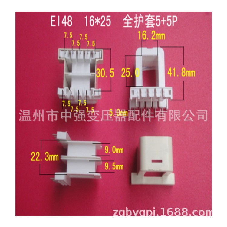 厂家大量供应低频 EI 48 16*25全护套 5+5P插针式线圈骨架   胶芯