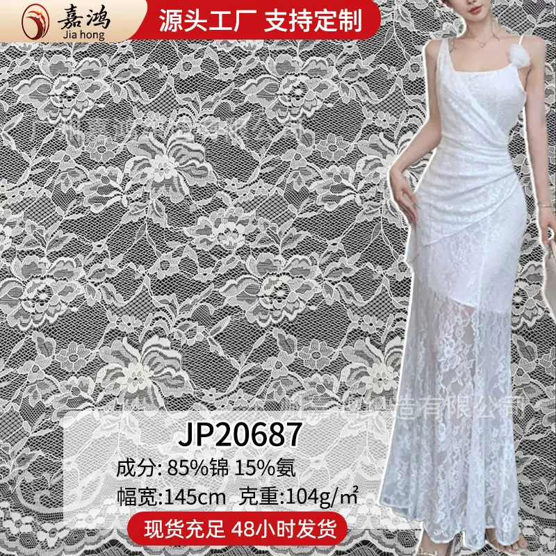 2025气质纯欲优雅风蕾丝面料 吊带连衣裙名媛法式尾长裙面料