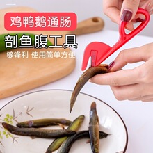 多功能不锈钢剔除虾线刀去虾线剥虾开肠器剖鸡鸭肠鱼肚刀挑鱼肠器