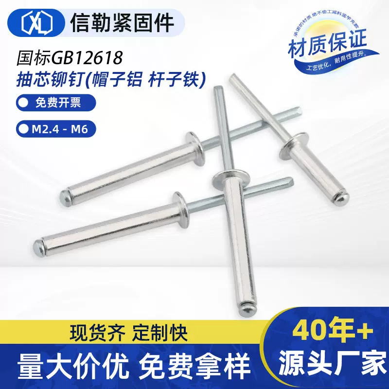厂家现货 半圆头抽芯铆钉 开口型铝制拉铆钉全不锈钢半不锈钢铝铁