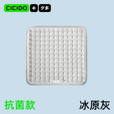Cicido Xiduo 2025 New Ice Silk Cold Gel Seat Cushion Car Summer Cool Seat Cushion Seat Ventilated Breathable Seat Cover (Cool pad) - cold-gel-ice-feel-seat-cushion-tpr-white-transparent-style-gray