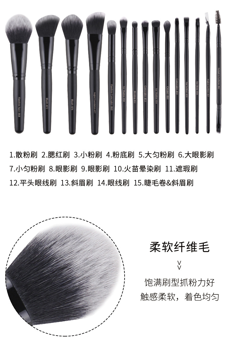 15支化妆刷套装_04