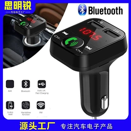 车载免提;车载mp3;车载充电器
