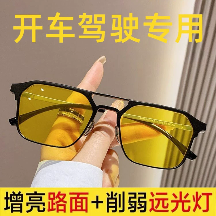 Светочувствительный вождение днем и ночью очки ночного видения