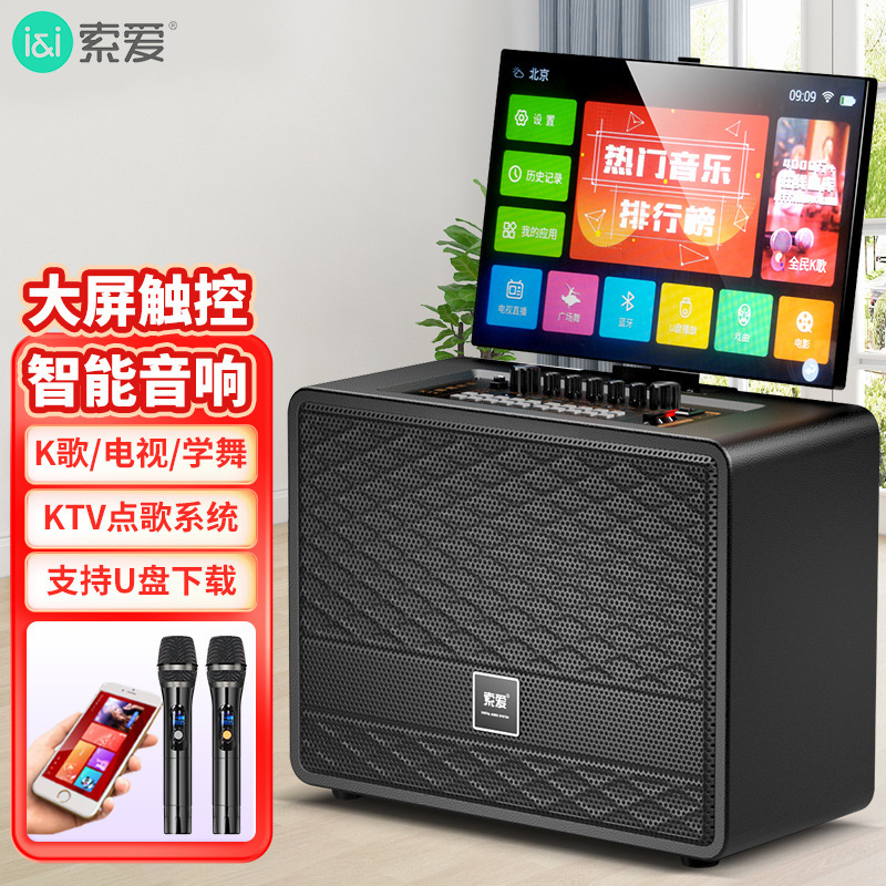 Sony Ericsson K128 Outdoor Mobile Square Dance Audio with Display Subwoofer Karaoke All-in-One Bluetooth Speaker Sony Ericsson K128 Outdoor Mobile Square Dance Audio with Display Subwoofer Karaoke All-in-One Bluetooth Speaker