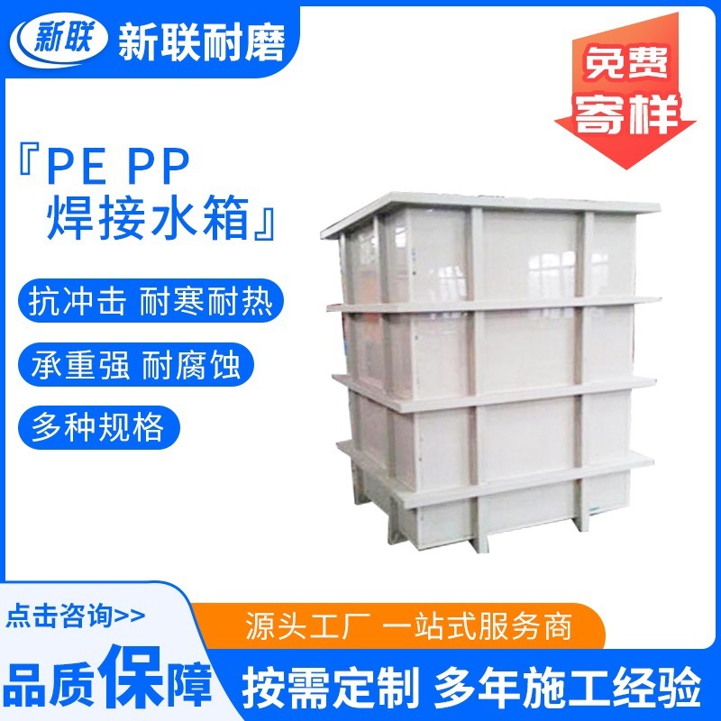 厂家直供白色聚丙乙烯PP水箱加厚塑料规格齐全PE电解槽PP焊接水箱