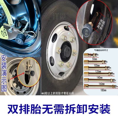 Tire pressure monitoring system | 12-wheel, 14-wheel vehicles - double-tube-inner-tubes-can-be-fitted-with-an-extension-rod-allowing-installation-without-removing-the-tire
