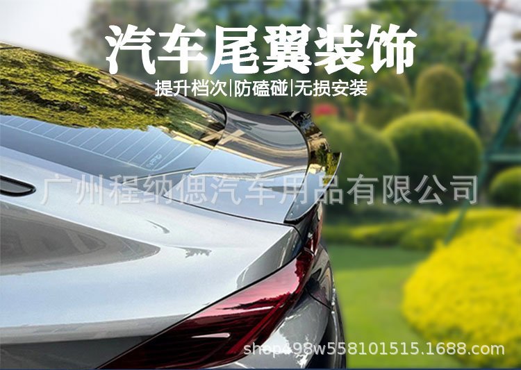 Universal Car Spoiler Adhesive Suv Hatchback Car Airplane Spoiler Modified Trunk Decorative Spoiler Model I