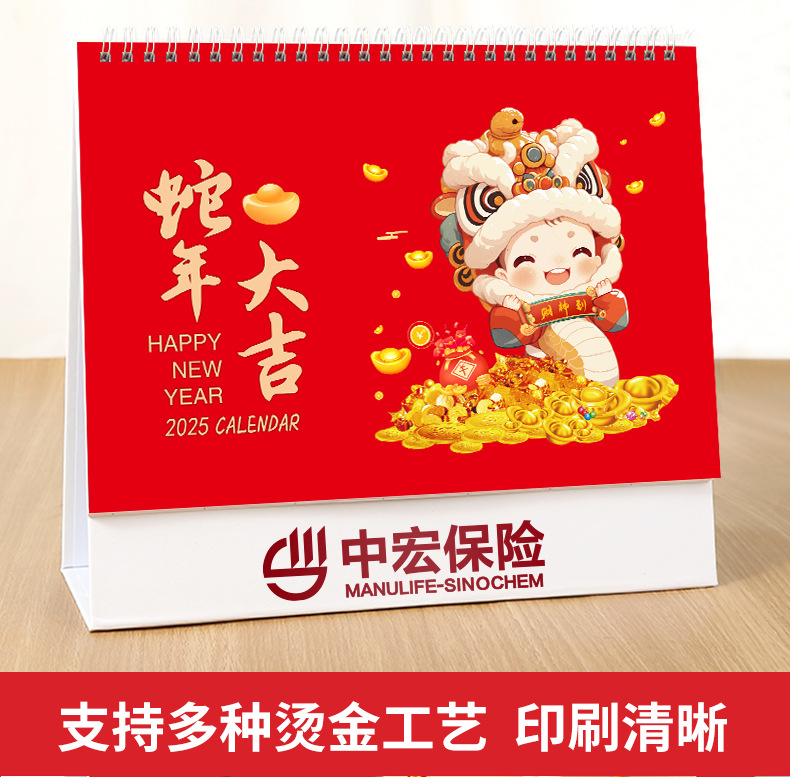 2025台历详情_02.jpg