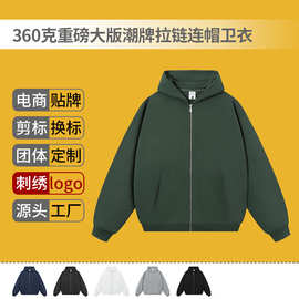秋冬380克重磅大版潮牌拉链连帽卫衣宽松百搭外套现货批发印logo