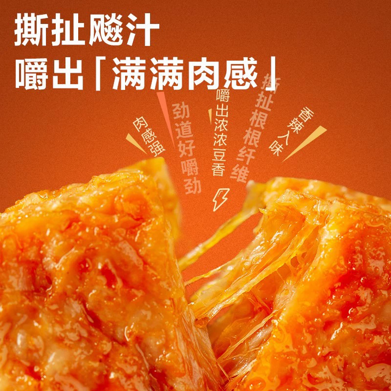 Liangpinpu Zi Zongzhalin meat 105g net red hand torein meat protein dried bean dry products spicy bars, old classic vegetarian food