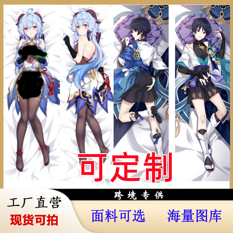 Genshin Impact Ganyu e Keqing Almofada de Pelúcia em Tamanho Real - Almofada de Anime