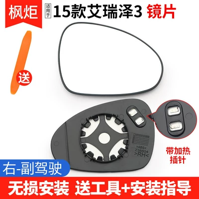 Rearview Mirror Reflective Mirror – Rear mirror/rearview mirror assembly - 15-models-arrizo-3-heated-lens-right-passenger