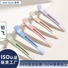 铂飞麦秸秆沙龙工具理发分发夹烫发染发鸭嘴夹无痕夹一字刘海美发