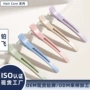 美发理发烫发染发鸭嘴夹
