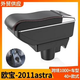 扶手箱;车用置物袋;中网