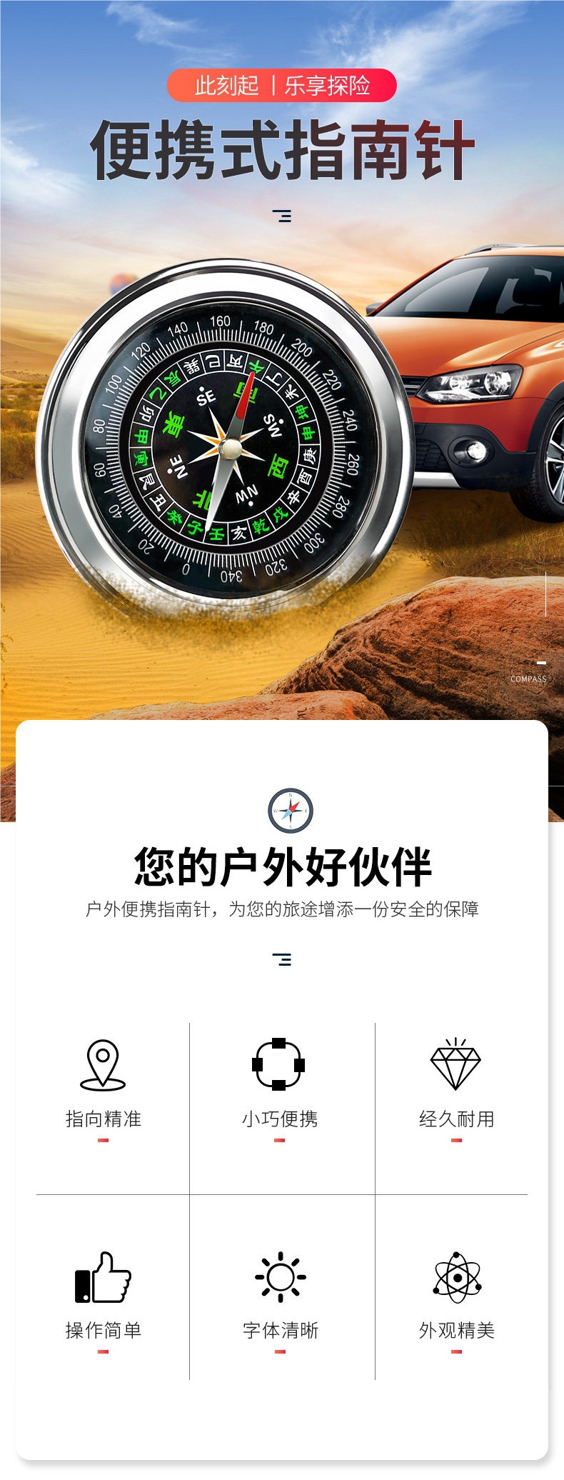 High-precision luminous compass ball for cars, multifunctional in-car accessory for children and elementary school students, suitable for outdoor use