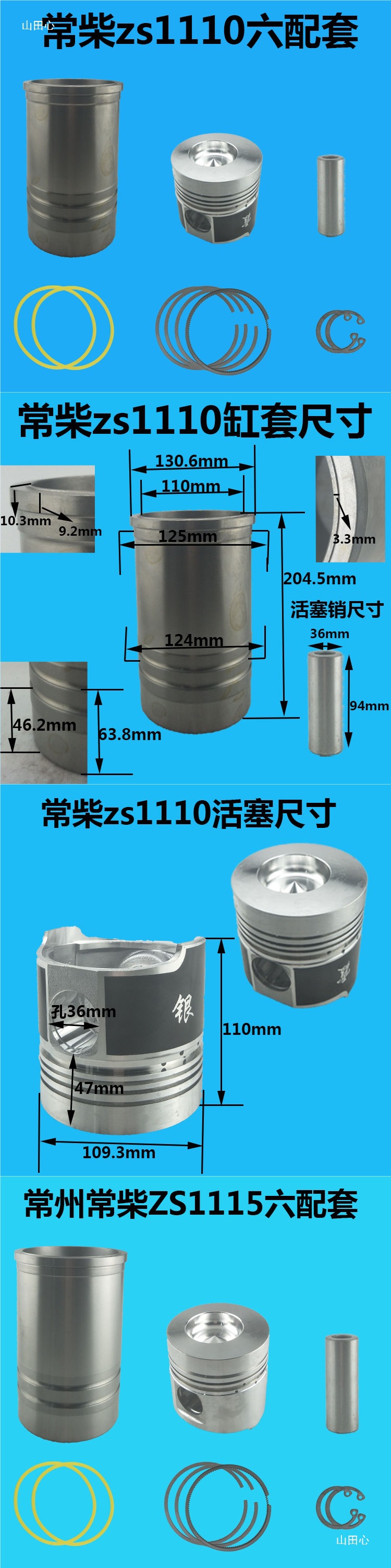 S195 Zs1100 Zs1105 Zs1110 Zs1115 Four Matching Changfa Diesel Engine Accessories