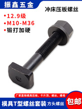 ���b12.9��T���ݽz���m��ĸM14 16 ���|��ĸ��ӲT�Ͳ��ݗU M24 27