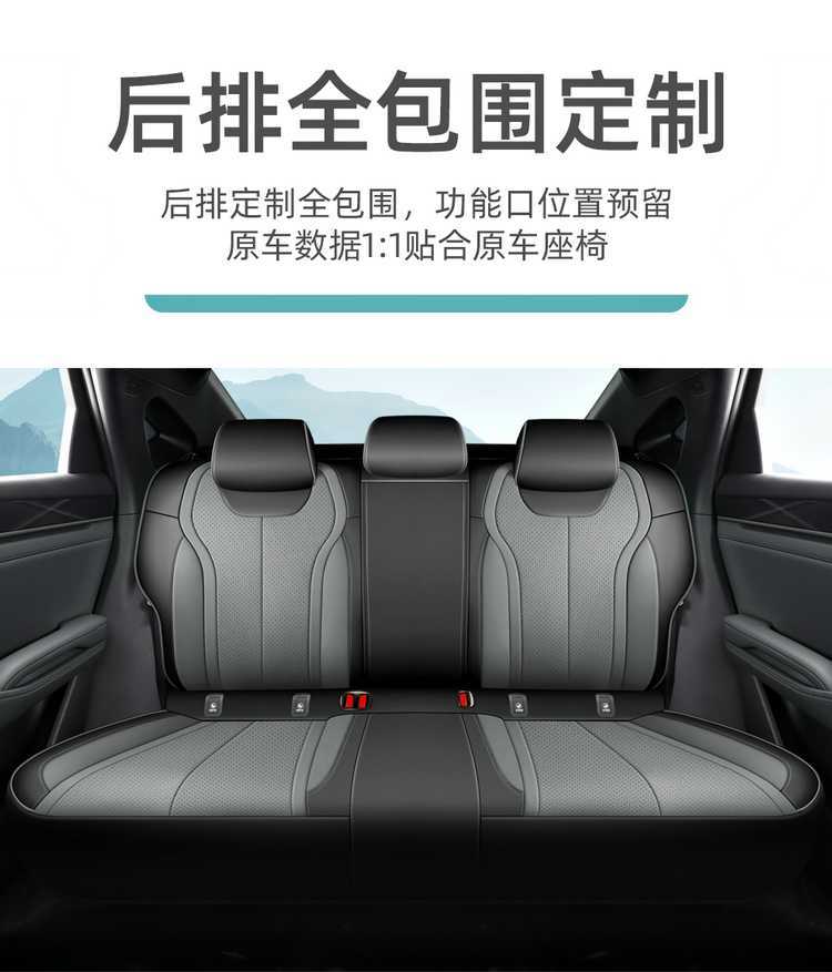 2025 BYD e7 seat covers, full coverage, all-season special E7 seat covers, interior modification car seat cushion accessories