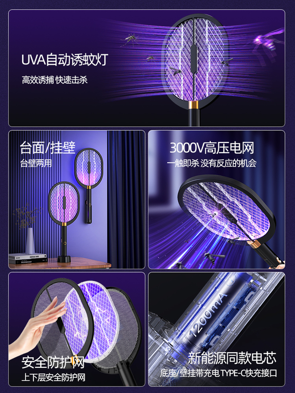 2024年新型蚊取り充電式家庭用強力蚊取りランプ二合一電力網がハエをたたいて神器をたたいた|undefined