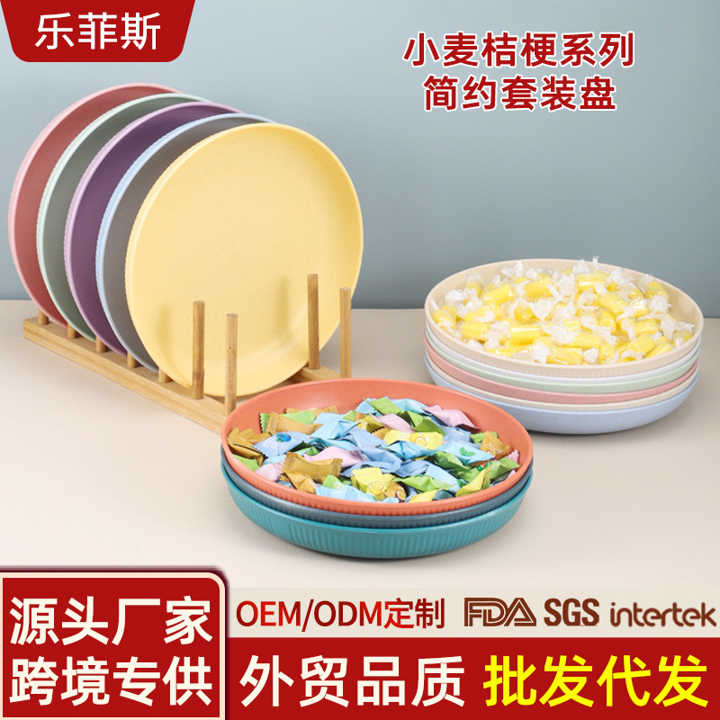乐购达超市专享小麦秸秆圆盘家用加厚彩色塑料碗耐摔零食糖果盘