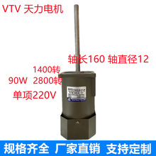 5IK90A-SF/5IK60A-CF长轴调速光轴电机60W/90W交流2800转高速马达