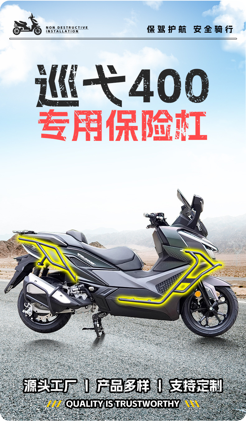 Suitable for Sanyang Cruiser 400 Bumper Anti-Fall and Anti-Collision Scooter Bumper Front and Rear Fully Surrounded Protective Bar Modification