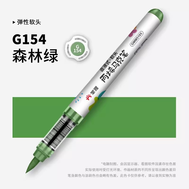 Juego de Marcadores Acrílicos Líquidos Directos Master 5105, Punta Suave Recargable Individual, Gran Capacidad, Colores Opacos y Difuminables