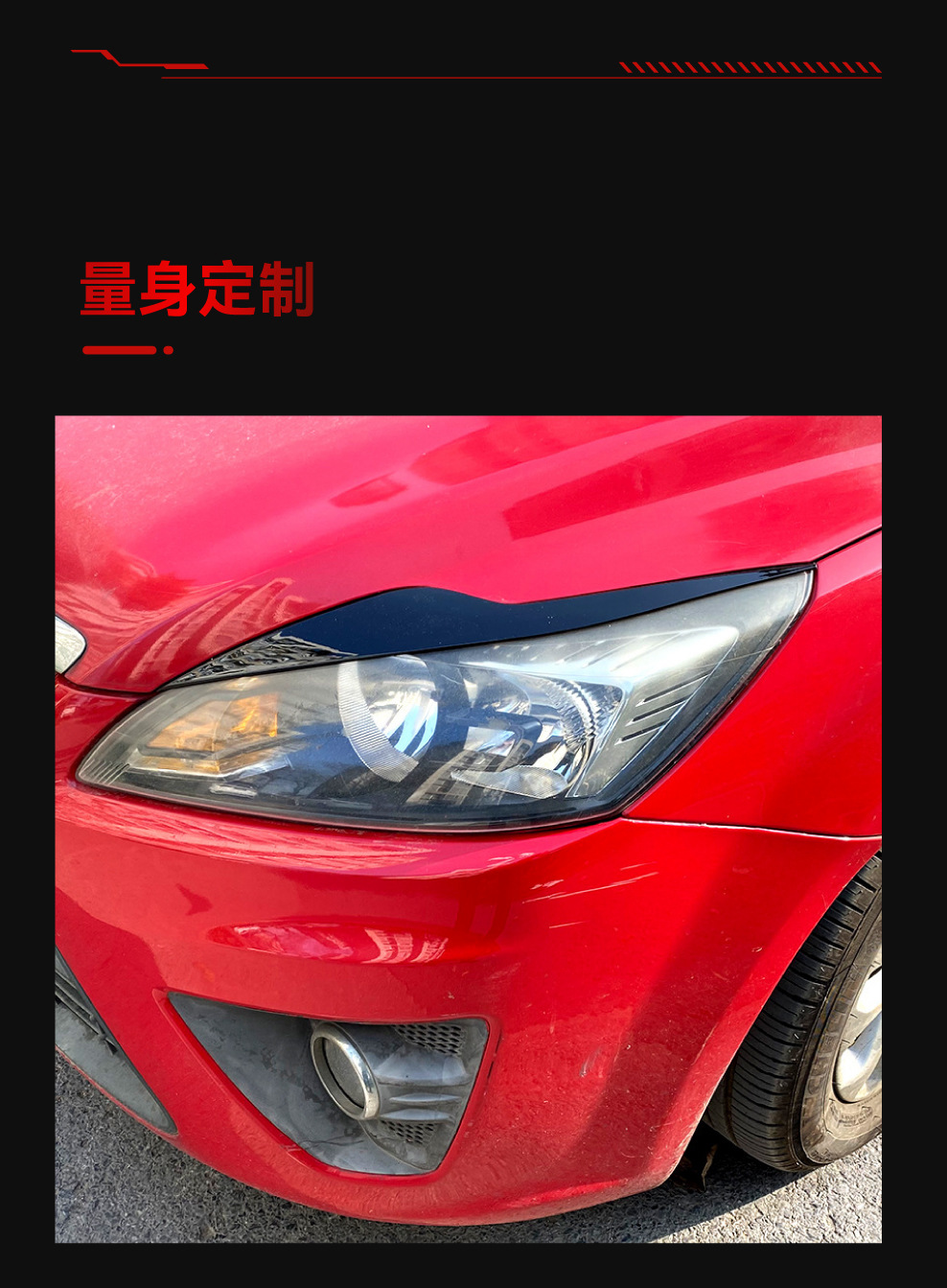 Suitable for 2008-2011 Ford Focus Mk2.5 Headlight Eyebrow Car Sticker Exterior Cross-Border Modification