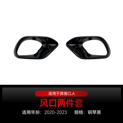 Suitable for 2020-2023 Mercedes-Benz Cla-Class C118 Cla45 Amg Special Front Air Knife Air Outlet Kit Modification Parts (Big Surrounded) - air-outlet-two-piece-set-piano-black-2020-2023