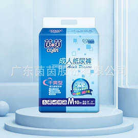 纸尿裤;拉拉裤;成人纸尿裤