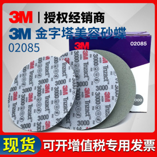 3M 02085����������ɰ��3000Ŀ���dɰ����܇��ĥ����30290��ɰ6��