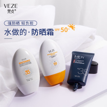 梵贞美白防晒霜50＋＋＋ 防晒防紫外线隔离防汗保湿防晒乳批发