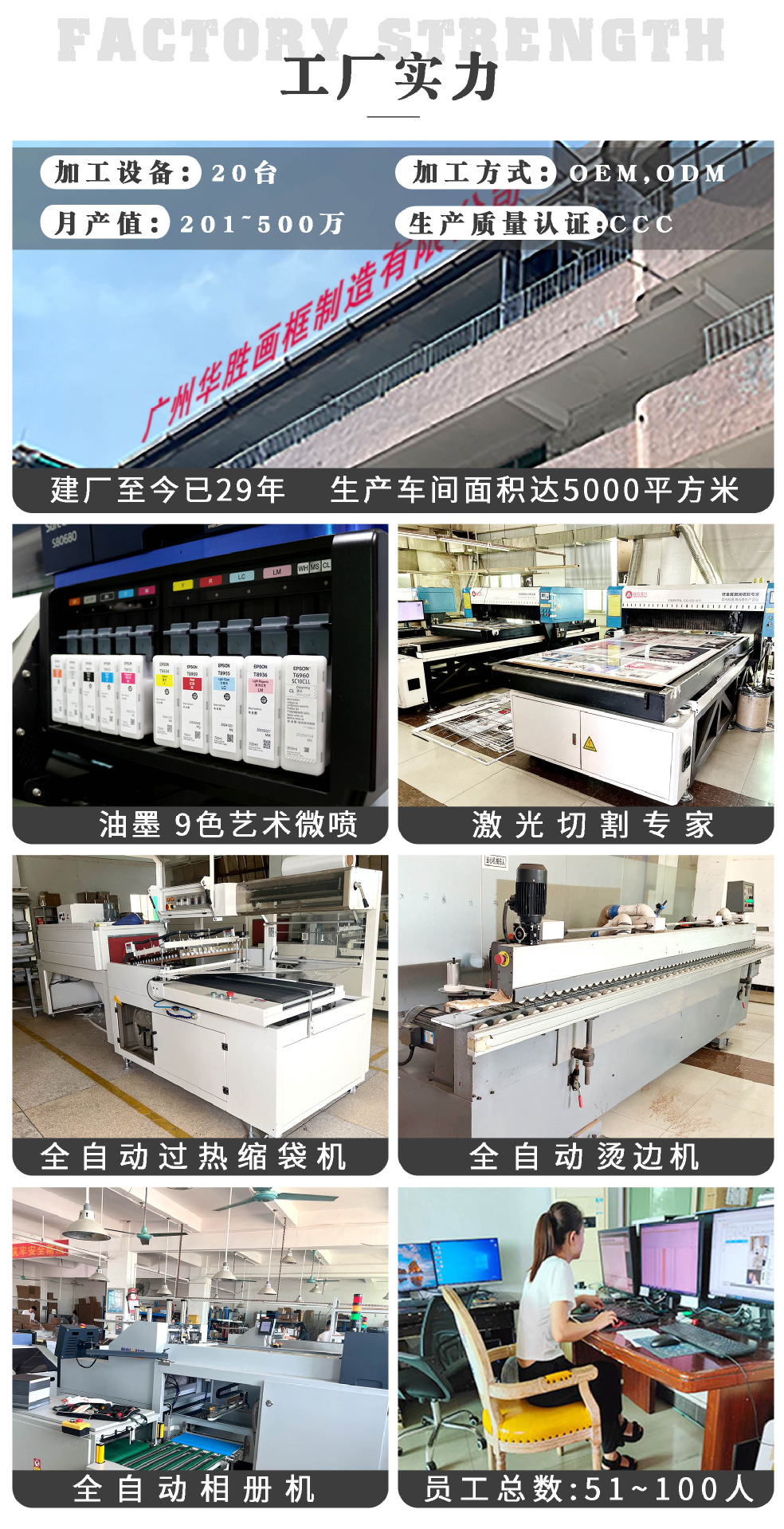 无进口工厂实力