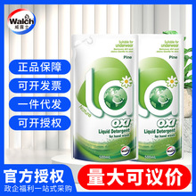 La威露士500ml抗菌有氧洗衣液袋装补充装松木香抗菌除螨1斤装量批