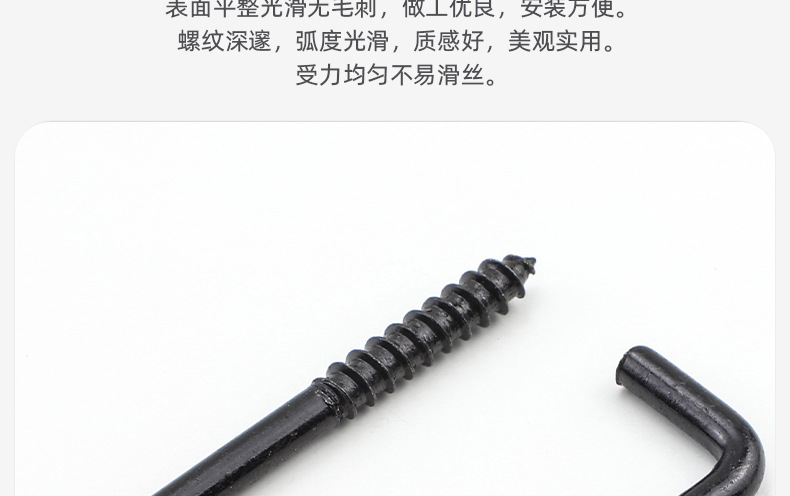 电镀黑锌七字直角钩_03_05.jpg