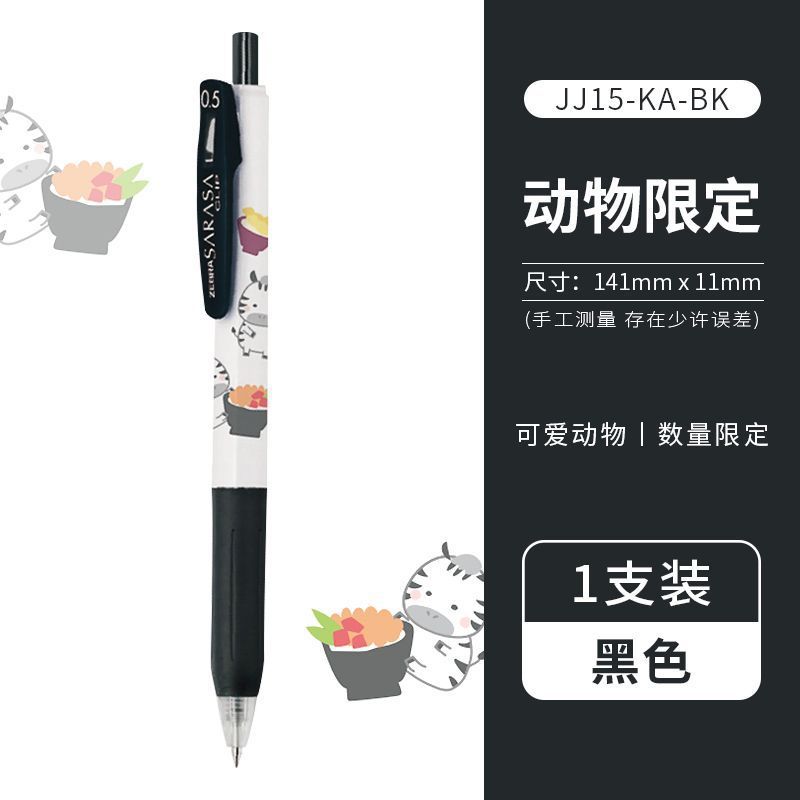 Japón ZEBRA cebra JJ15 lindo animal limitado bolígrafo neutro para estudiantes SARSA bolígrafo de agua de presión negro