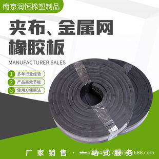 Cloth-clamping metal mesh rubber sheet wear-resistant and tear-resistant rubber sheet reinforced carriage rubber mat cloth-clamping rubber sheet