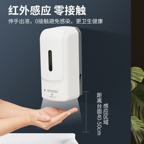 Hotel induction soap dispenser wall-mounted automatic foam hand sanitizer disinfection machine free electric smart dispenser