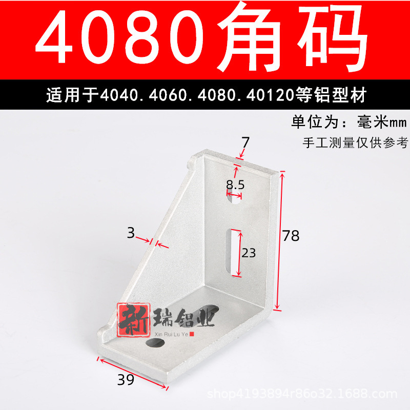 4080角部品/4080厚さ角コード/アルミニウム合金角コード高強度角部品/4穴位置決め形材コネクタ|undefined