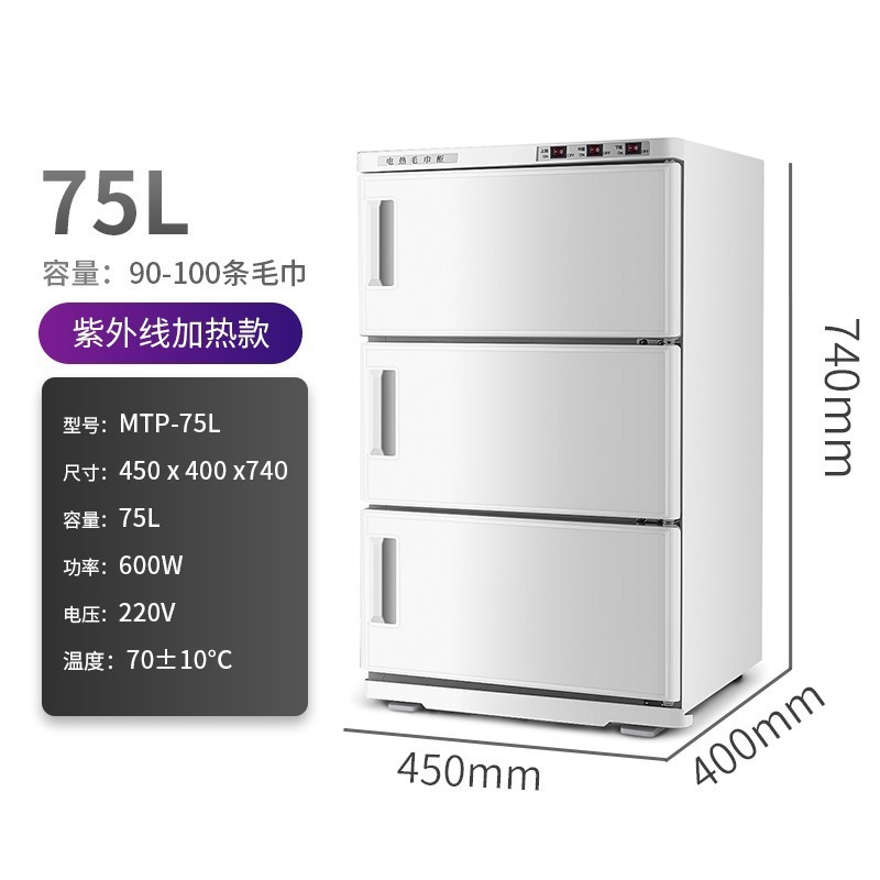クロスボーダー Amazon 110V 米国標準タオルウォーマー美容室理髪店 UV ウェットタオル加熱キャビネット|undefined