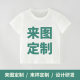 Processing and Customizing Kidsren's T-Shirts, Summer Clothes, New European and American Kidsren's Casual Short-Sleeved, Stylish Round-Neck Summer Tops