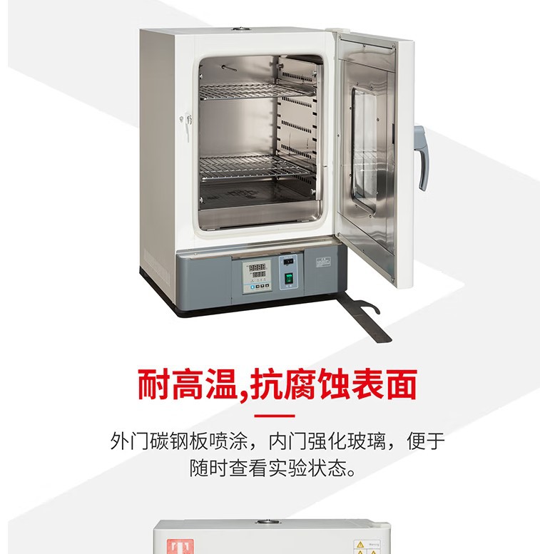 WGL-65L液晶鼓风干燥箱 泰斯特鼓风干燥箱400*360*450