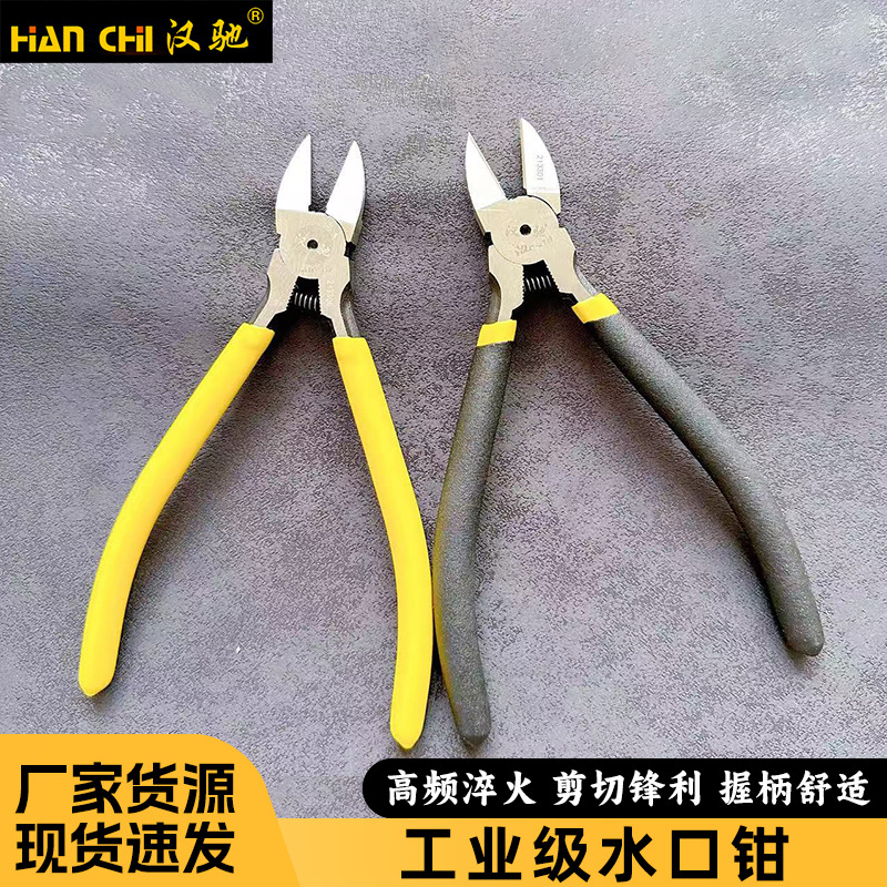 跨境工业级水口钳高硬度薄型水口钳电工斜嘴水口钳剪钳钳子批发