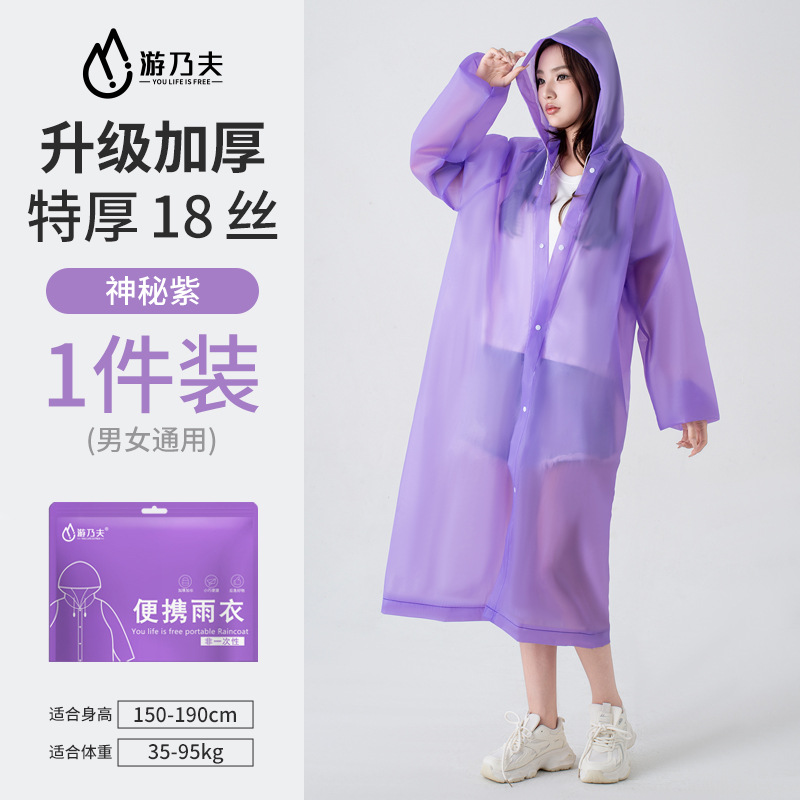 성인신소재 140g-보라색